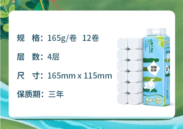 超厚不易破！原木日记无芯卷纸4层12卷抄底：仅需17.9元  第3张