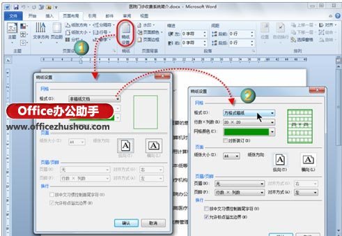 Word文档以稿纸格式进行呈现怎么设置  第1张