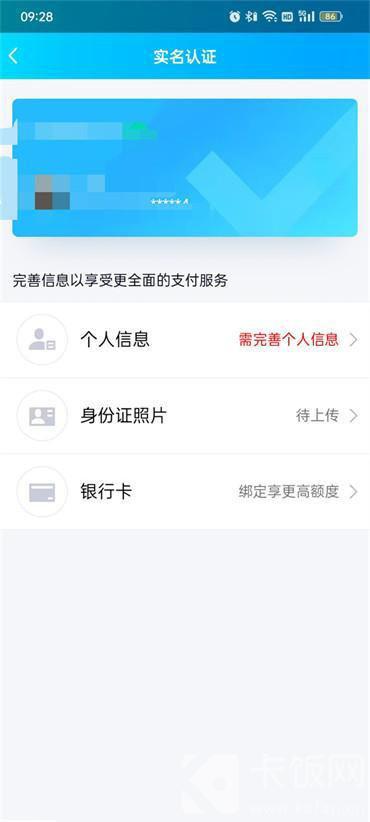 怎么看qq实名认证绑定的身份证  第6张