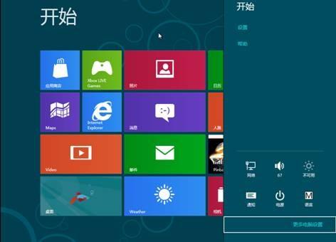 如何让Windows8在启动时按F8出现修复计算机选项  第1张