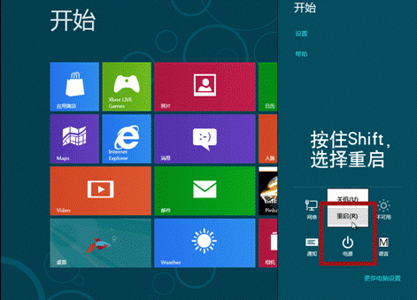 如何让Windows8在启动时按F8出现修复计算机选项  第3张