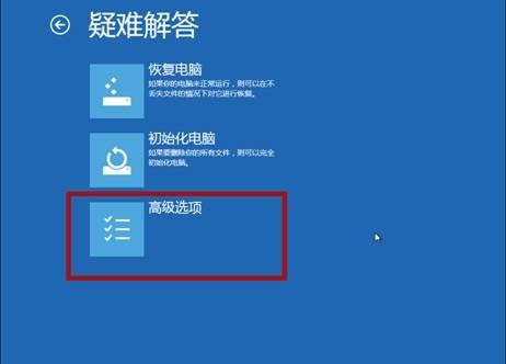 如何让Windows8在启动时按F8出现修复计算机选项  第4张