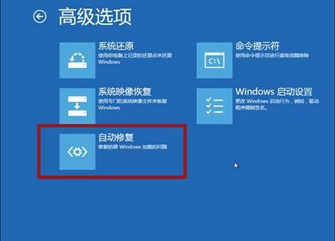 如何让Windows8在启动时按F8出现修复计算机选项  第5张