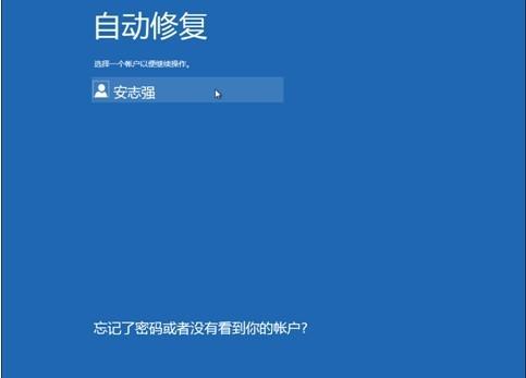 如何让Windows8在启动时按F8出现修复计算机选项  第7张