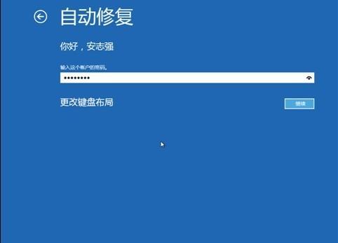 如何让Windows8在启动时按F8出现修复计算机选项  第8张