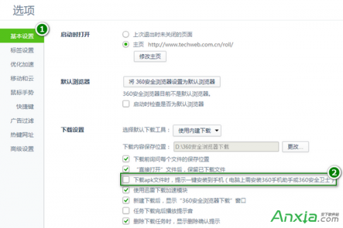 360浏览器一键安装到手机怎么关闭  第1张
