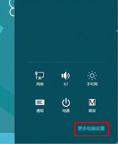 windows8消费者预览版中高级启动使用介绍  第2张