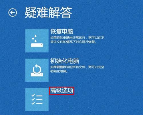 windows8消费者预览版中高级启动使用介绍  第5张