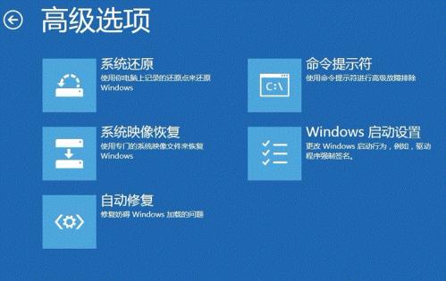 windows8消费者预览版中高级启动使用介绍  第6张