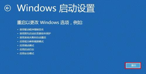 windows8消费者预览版中高级启动使用介绍  第10张