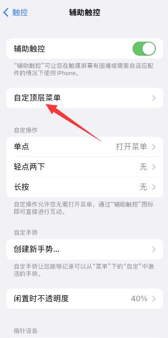 iPhone13怎么截屏_iPhone13截屏教程分享  第5张