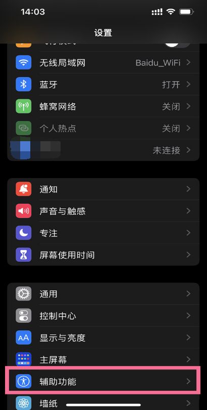 iPhone15怎么截图_iPhone15截图教程  第4张