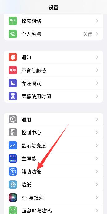 iPhone13怎么截屏_iPhone13截屏教程分享  第3张