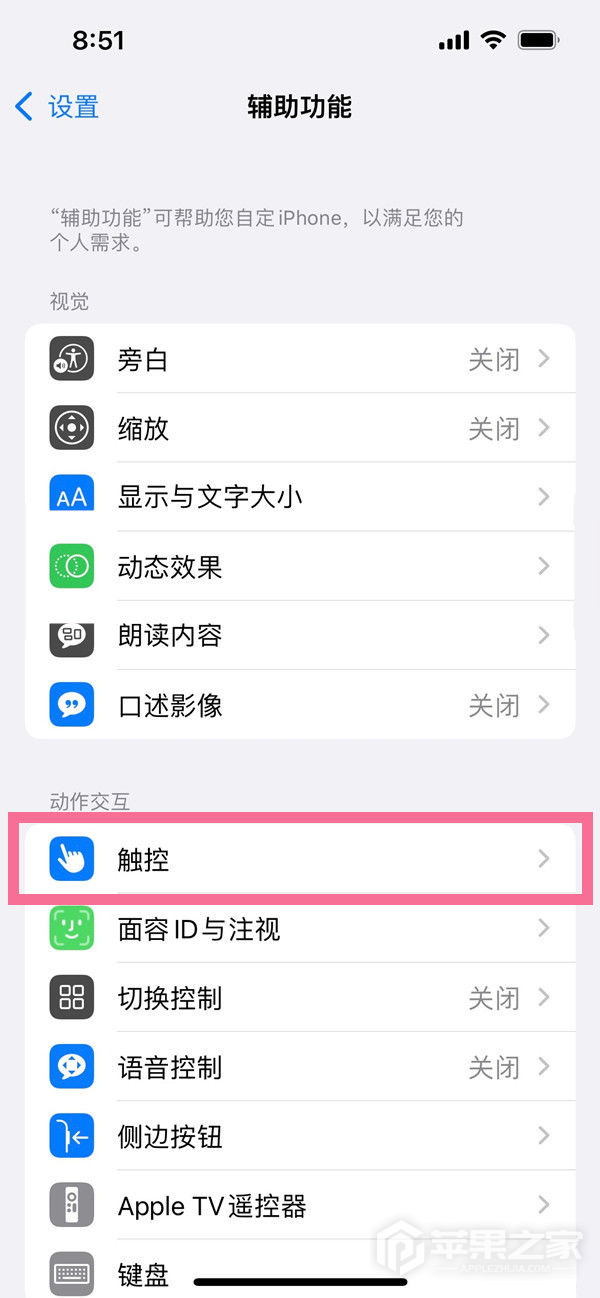 iPhone15怎么截图_iPhone15截图教程  第5张