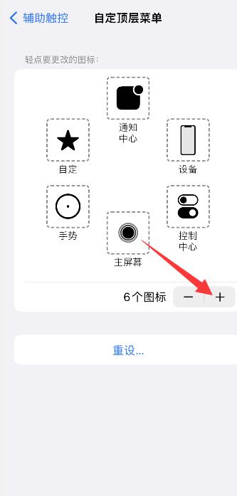 iPhone13怎么截屏_iPhone13截屏教程分享  第6张