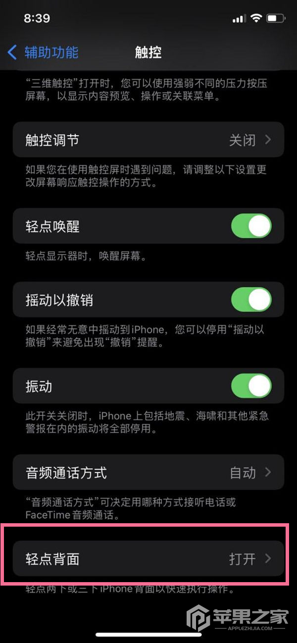 iPhone15怎么截图_iPhone15截图教程  第6张