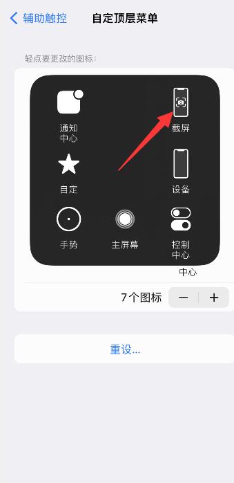 iPhone13怎么截屏_iPhone13截屏教程分享  第8张