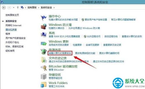 win8关机后又自动开机怎么解决  第2张