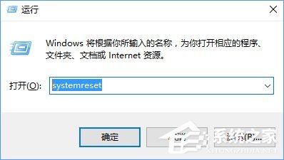 Win10如何快速开启系统重置功能  第1张