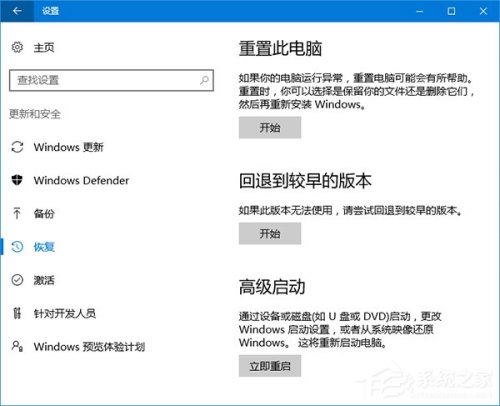 Win10如何快速开启系统重置功能  第3张