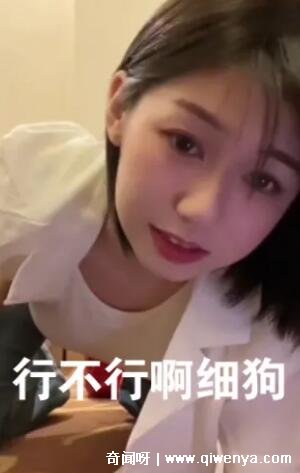 女生说男生细狗什么意思，就是说你不行(抖音流行网络用语)  第2张