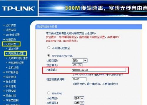 Win8.1怎么查看Wifi 密码  第5张