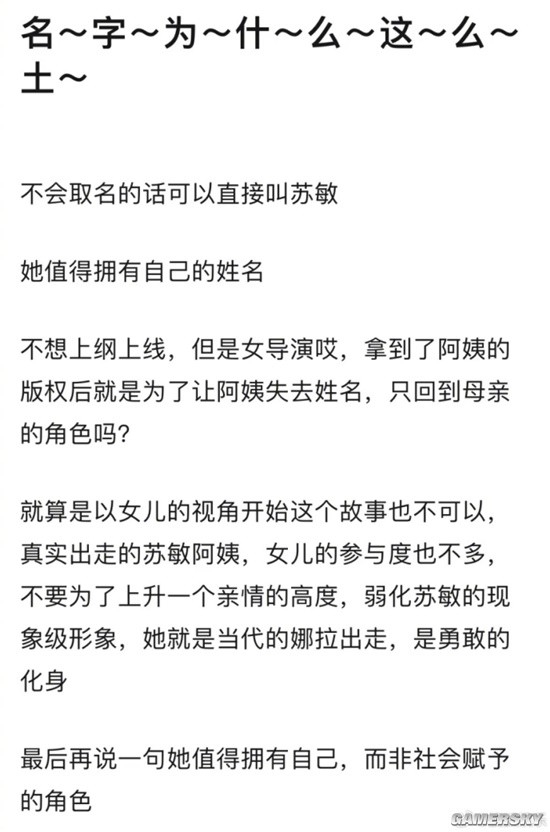 突然明白《你好李焕英》名字起的有多好！网友：母亲该拥有姓名  第5张