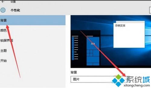 Win10下shellexperiencehost.exe程序崩溃了如何解决  第2张