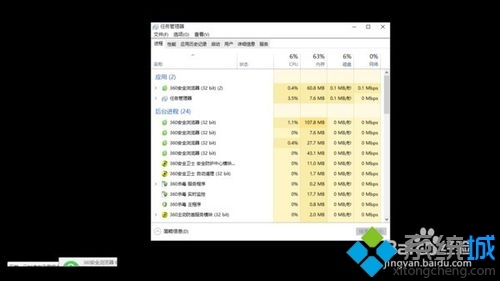 windows10系统卸载AutoCAD 2012出现黑屏如何解决