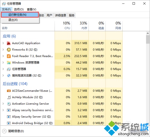 windows10系统卸载AutoCAD 2012出现黑屏如何解决  第4张