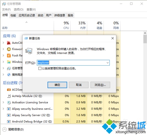 windows10系统卸载AutoCAD 2012出现黑屏如何解决  第5张