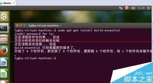 ubuntu系统怎么安装gcc编程工具?  第2张