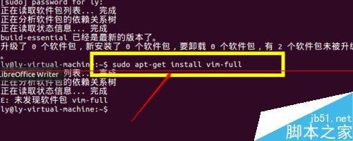 ubuntu系统怎么安装gcc编程工具?  第3张