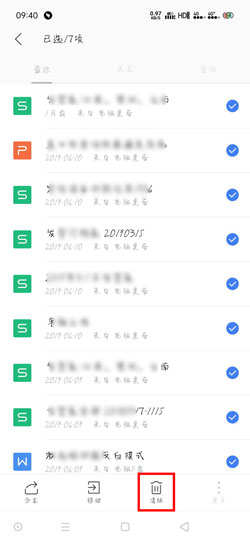 手机版WPS Office怎么批量删除最近记录  第4张