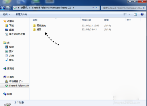 苹果Mac电脑 Vmware虚拟机共享文件夹设置教程  第11张