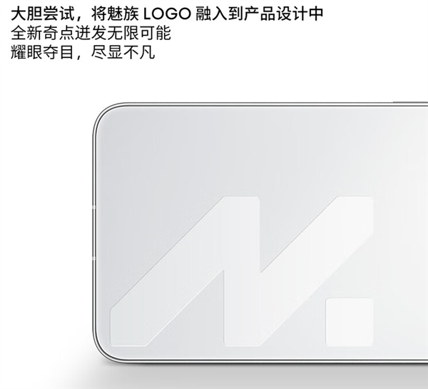 3099元起！魅族20 Classic发布：大Logo超吸睛 配色一绝  第2张