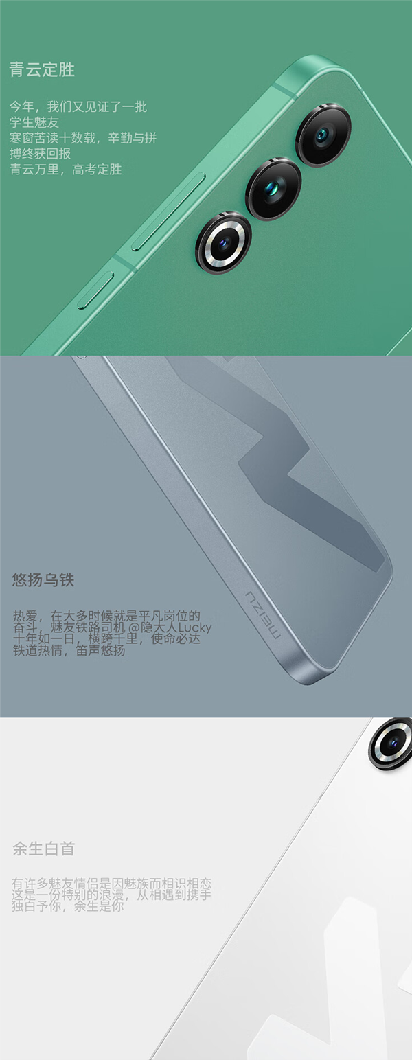 3099元起！魅族20 Classic发布：大Logo超吸睛 配色一绝  第3张