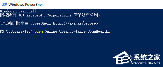 Win11控制面板一直闪烁怎么回事？Win11控制面板打不开一直闪解决方法  第2张