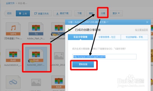 360云盘怎样转存百度云盘  第1张