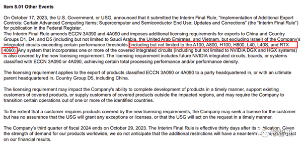 NVIDIA、Intel、AMD哪些芯片会受限：太多了！  第3张