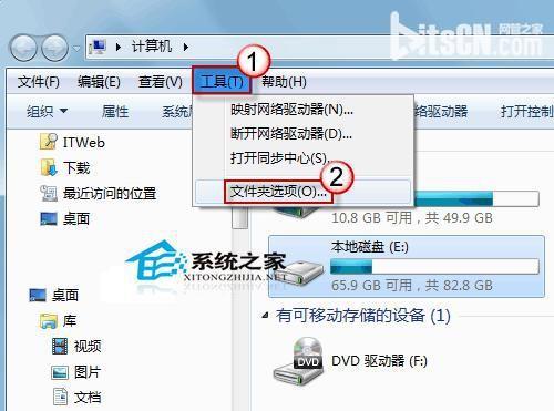 Windows7文件夹使用中出现假死情况有哪些解决方法  第1张