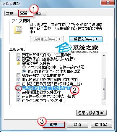 Windows7文件夹使用中出现假死情况有哪些解决方法  第2张