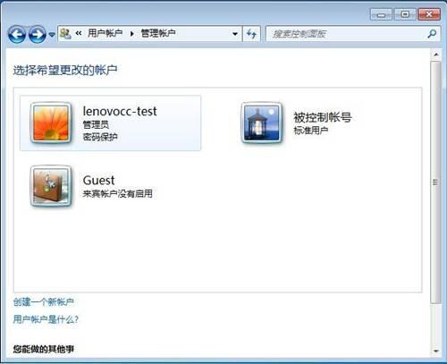 Windows7系统为一个账户设置家长控制的方法(图文教程)  第2张