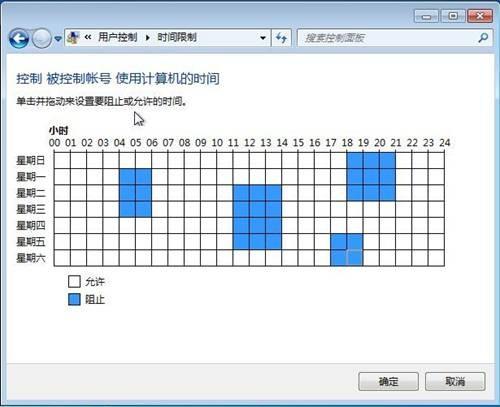 Windows7系统为一个账户设置家长控制的方法(图文教程)  第5张