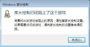 Windows7系统为一个账户设置家长控制的方法(图文教程)  第8张