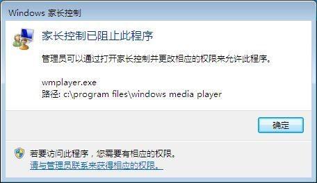 Windows7系统为一个账户设置家长控制的方法(图文教程)  第11张