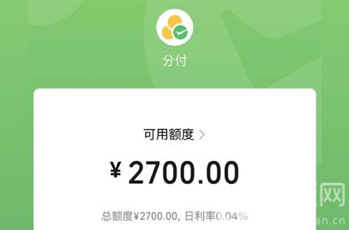 微信分付怎么提现出来  第1张