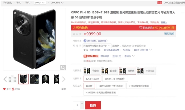 万元最强折叠屏！OPPO Find N3开启预售：9999元  第2张