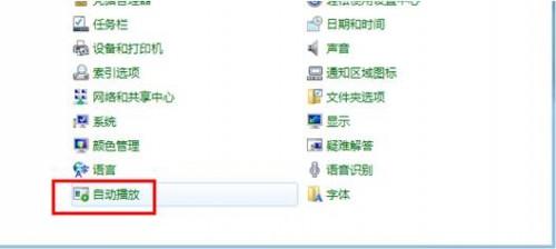 Windows8系统如何设置插入某种媒体和设备时的后续操作  第1张