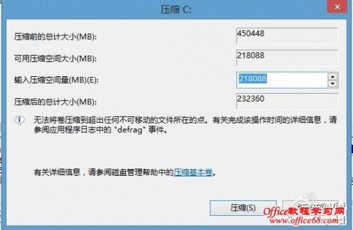 windows8系统自带的磁盘管理工具实现简单无损分区  第6张